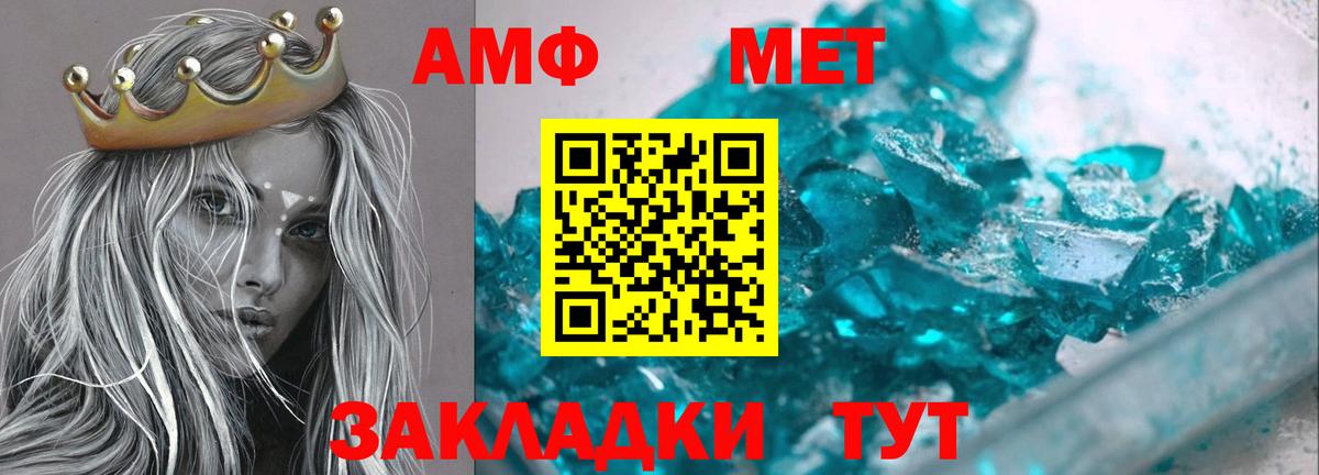 АМФ Розовый Железногорск