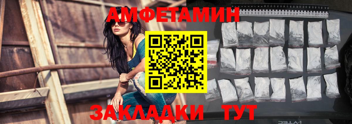 Железногорск  АМФ  Amphetamine  Вход с VPN  Amphetamine 97% 