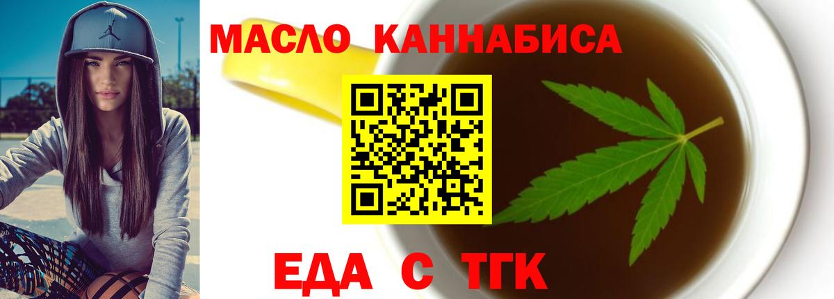 Печенье с ТГК марихуана Железногорск