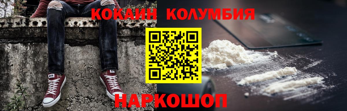 COCAIN Боливия Железногорск