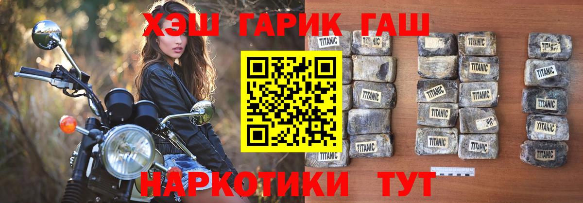 ГАШ убойный  ГАШ Cannabis  ГАШ  Вход с VPN  купить закладку  Железногорск 