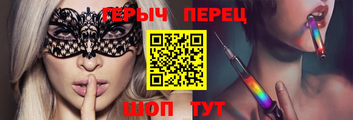 ГЕРОИН Heroin Железногорск
