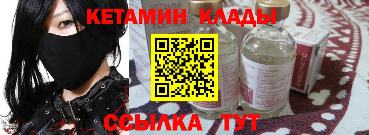 КЕТАМИН VHQ  Вход с VPN  Железногорск  Кетамин ketamine 
