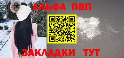 альфа пвп Кулебаки