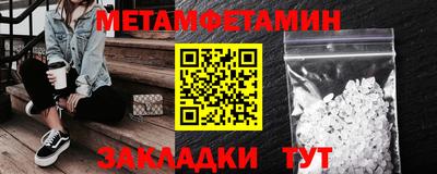 первитин Кумертау