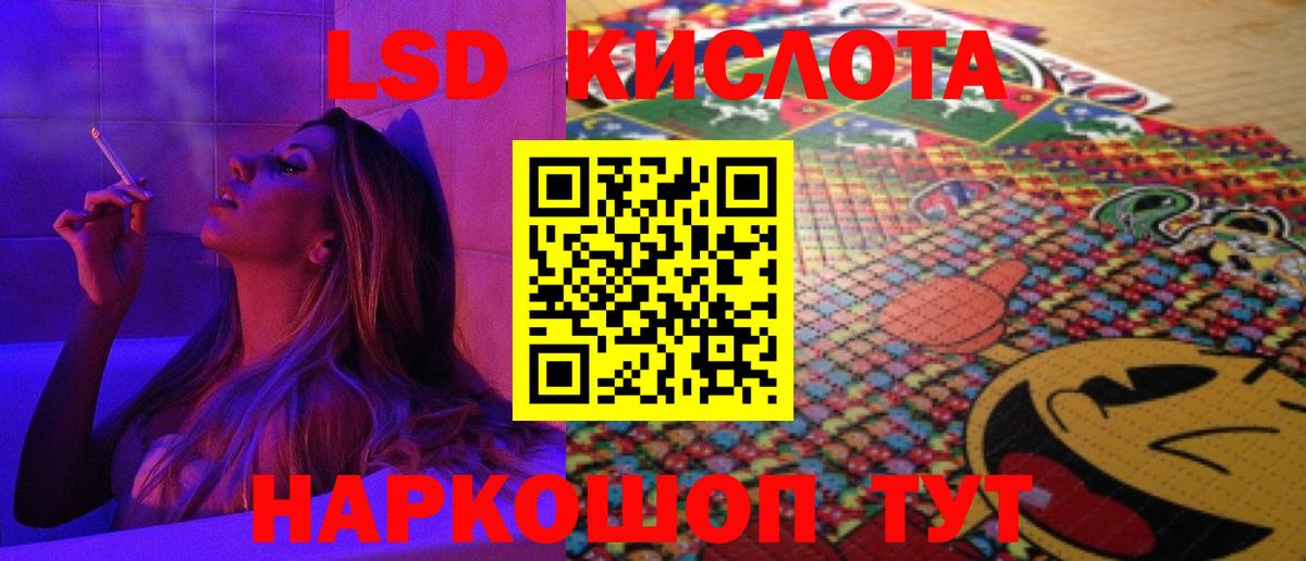 Лсд 25 экстази кислота  МЕГА вход  LSD-25 экстази ecstasy  Железногорск  Вход с VPN  Лсд 25 экстази 