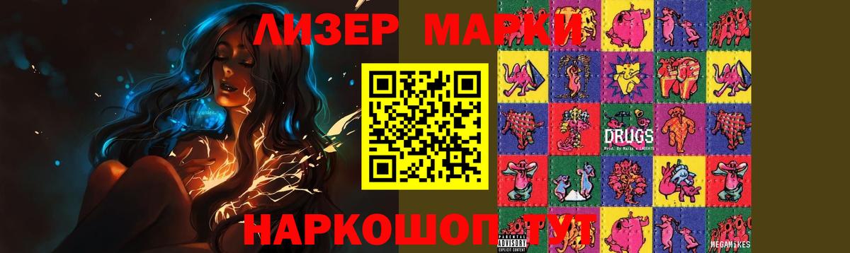 LSD-25 экстази кислота Железногорск