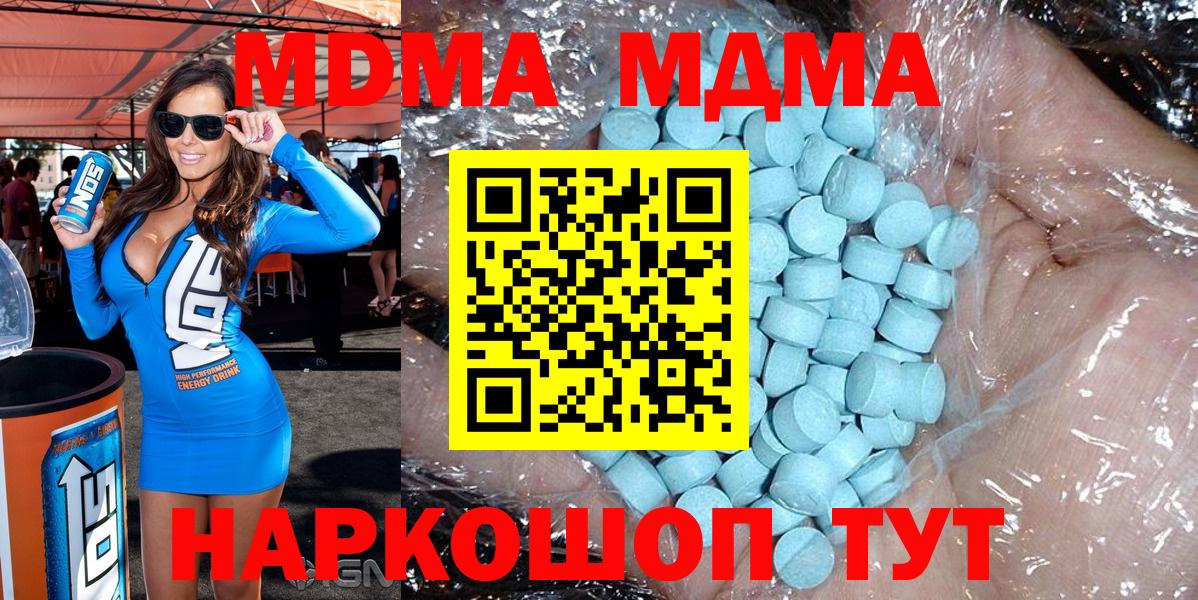 МДМА Molly  Вход с VPN  Железногорск 