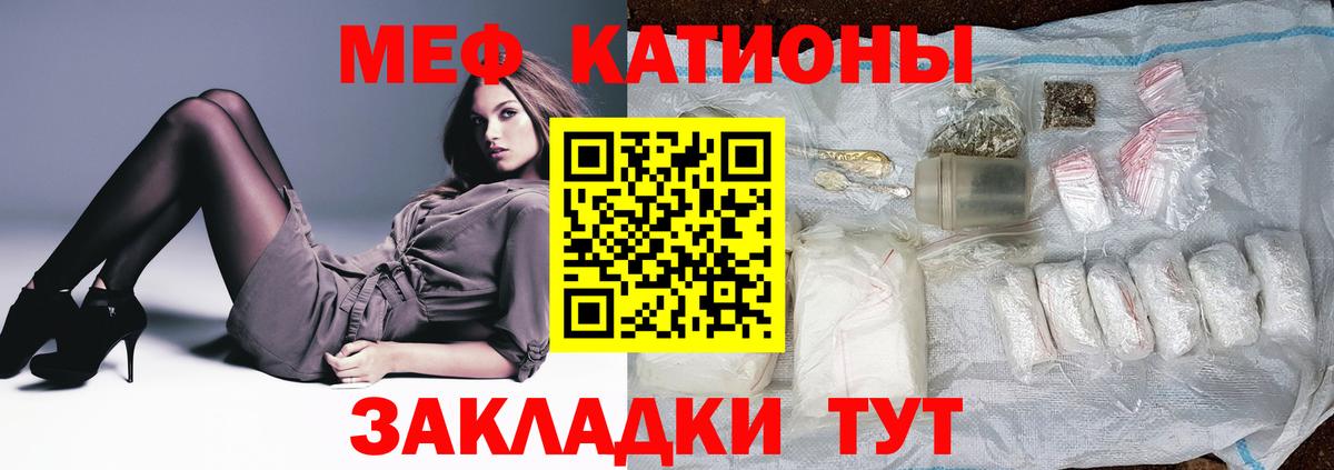 Меф mephedrone  Вход с VPN  Меф  Железногорск 