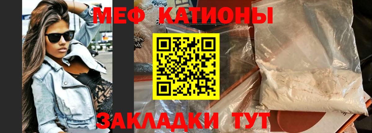 МЕФ кристаллы Железногорск
