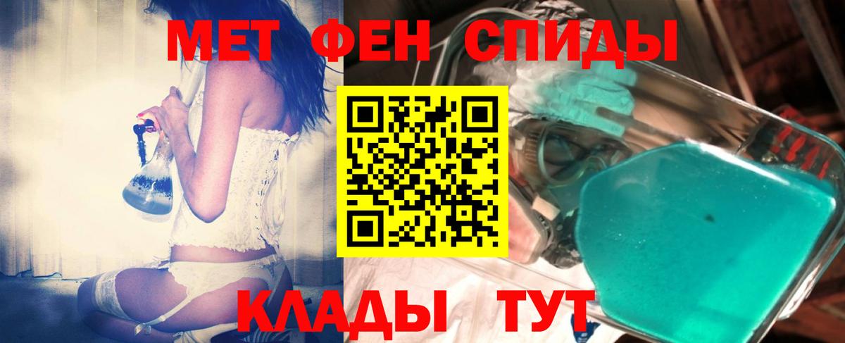 Первитин кристалл Железногорск