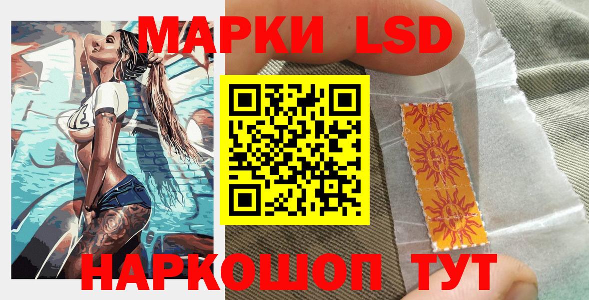 Марки 25I-NBOMe 1,8мг  Вход с VPN  Железногорск  Марки 25I-NBOMe 1,8мг 