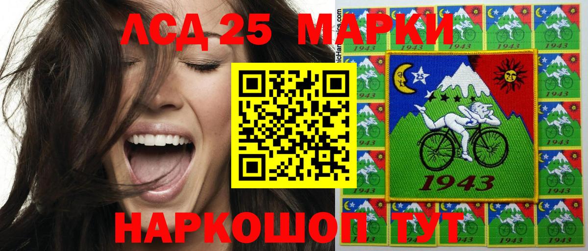 Марки 25I-NBOMe 1500мкг Железногорск