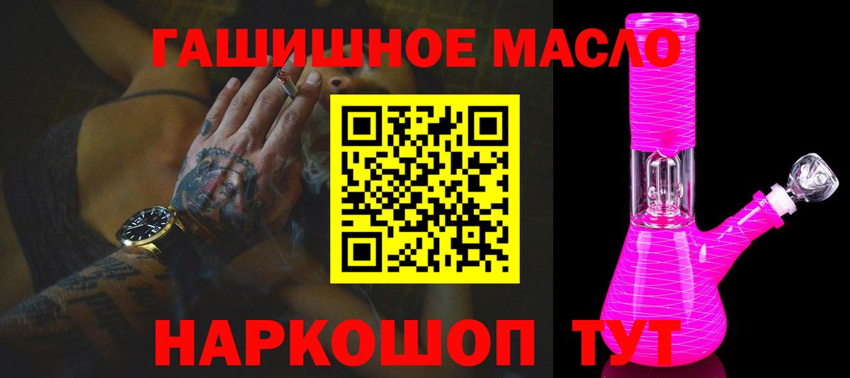 ТГК вейп Железногорск