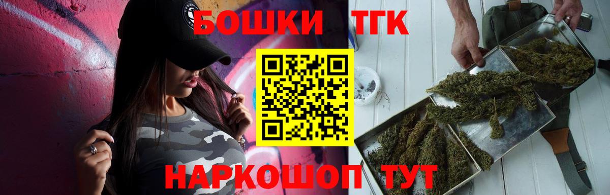 Канабис LSD WEED  Вход с VPN  Железногорск  Канабис White Widow  Бошки Шишки тримм 
